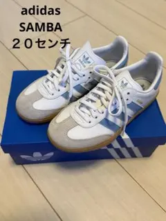 アディダス サンバ スニーカー（ホワイト／ライトブルー）　２０センチ