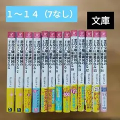 ✨あんびるやすこ なんでも魔女商会 魔法の庭ものがたり 21冊セット 