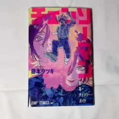 劇場版チェンソーマン レゼ篇 入場特典 第1弾 - メルカリ