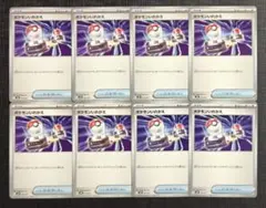 【スターターセットMEGA】グッズ　ポケモンいれかえ　8枚セット⑤