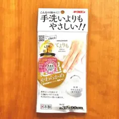 キクロン ボディタオル 超超やわらかめ パールホワイト 新品のサムネイル