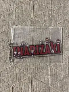 ハイキュー!! 稲荷崎高校 アクリルチャーム