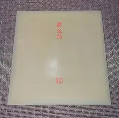 含有率 金95% 銀5% 金箔 約0.3g金箔 金95%銀5%の含有率 - メルカリ