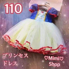プリンセス ドレス ワンピース 110 ハロウィン コスチューム コスプレ衣装