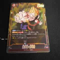 ドラゴンボール フュージョンワールド 孫悟飯：青年期 ST01-011 SR