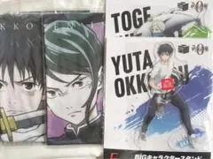 呪術廻戦 グッズ 纏め売り