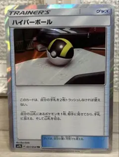 2025年最新】ハイパーボール trの人気アイテム - メルカリ