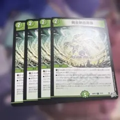 完全熱血革命 4枚