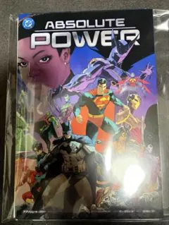 【自炊 裁断済み 流通限定】アブソリュート・パワー