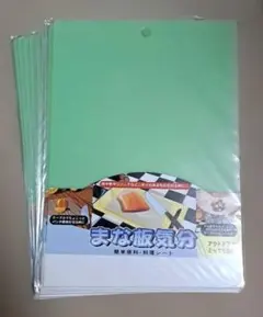 「まな板気分」（簡単便利・料理シート）の薄型カッティングシート　13枚のサムネイル