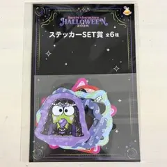 サンリオ ハロウィン ハッピーくじ 2025 ステッカーセット