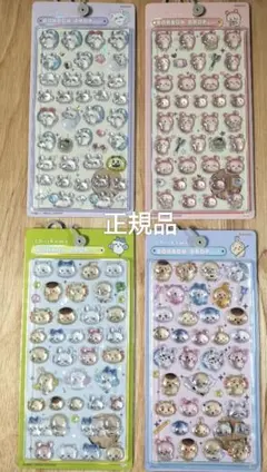 新品未開封ボンボンドロップシール（ちいかわ）４枚セット