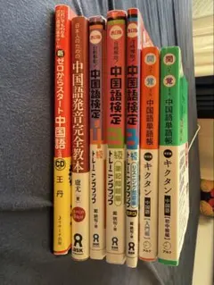 2026年最新】中国語検定試験ガイドの人気アイテム - メルカリ