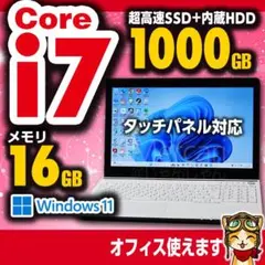 美品 i7 SSD256GB+HDD750GB 16GB タッチパネル №056のサムネイル