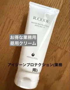 クレンジング業務用&ステム化粧水&アイジーンプロテクション業務用