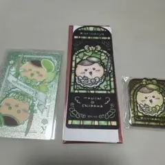 まじかるちいかわ　くりまんじゅう3点セット