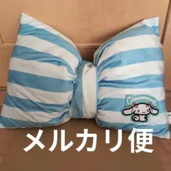 シナモロール　リボン型クッション　シナモン　サンリオ