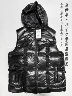 NIKEダウンベストTherma-FIT防寒M新品未使用ブラック軽量保温正規品付