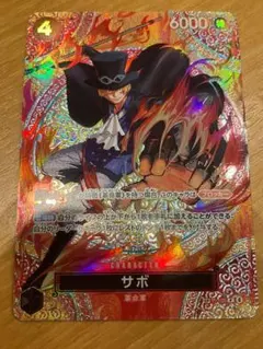 ワンピースカードゲーム　神の島の冒険　SP P-105 サボ（パラレル）