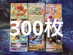 ポケカ　ポケモンカード　まとめ売り　約300枚