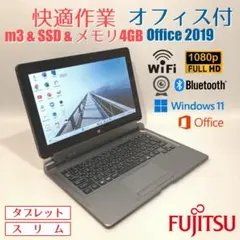 初心者✨カメラ・スリム・オフィス・大容量✨すぐ使えるノートパソコン