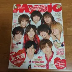 Myojo 2016年4月号 抜けなし