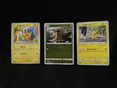 名探偵ピカチュウ U SMP2 ムービースペシャル名探偵ピカチュウ 他2枚