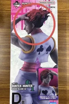 HUNTER×HUNTER ヒソカ フィギュア 一番くじ D賞