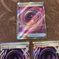 ムニキスゼロ　ワンダーパッチSR 特殊エネルギーR２枚