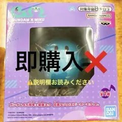 ガンダム45周年×初音ミク　元気なハロスピーカー　初音ミクver.