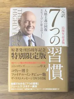 7つの習慣　人を導き、可能性を引き出す[DVD] 値下げ 完訳 7つの習慣」セルフラーニングDVD｜フランクリン・プランナー