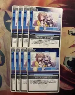 値下げ可能　ホロカ　フレンドリーパソコン　8枚