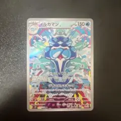2026年最新】イルカマンarの人気アイテム - メルカリ