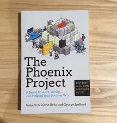 The Phoenix Project 英語