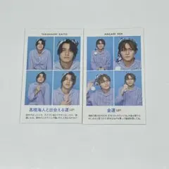 週刊TVガイド お正月超特大号 証明写真 King & Prince セット売り