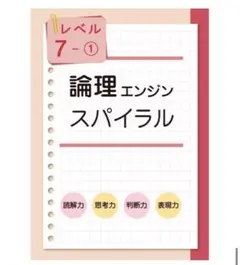 2025年最新】論理エンジン スパイラルの人気アイテム - メルカリ