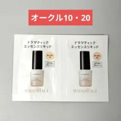マキアージュ ドラマティックエッセンスリキッド オークル10 オークル20　2色