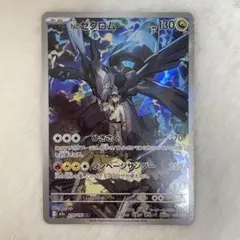 ポケカ Nのゼクロム 210/193 AR MEGAドリーム - メルカリ
