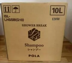 POLA ポーラ　シャワーブレイク　シャンプー 10Lのサムネイル