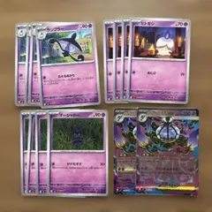 メガシャンデラex アビスアイ 進化ラインセット ポケモンカード デッキ
