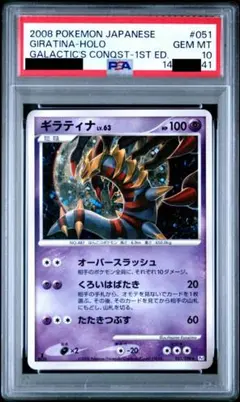 グラードン 拡張パック ホロンの研究塔 056/086 psa6 - メルカリ