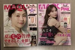 wako様 リクエスト 2点 まとめ商品
