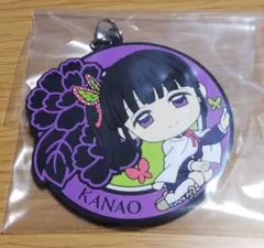 鬼滅の刃 一番くじ J賞 きゅんキャララバーストラップ 【栗花落カナヲ】