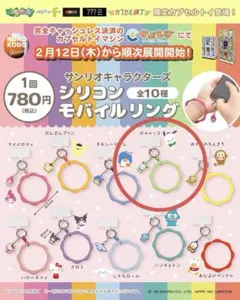 サンリオ　シリコンモバイルリング　ポチャッコ