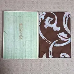 Item thumbnail for item 573c4edd-de32-43cb-80a6-b06db555c337