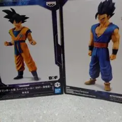 ドラゴンボール⭐孫悟空&アルティメット悟飯２体セット