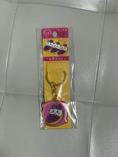ご当地ちいかわ キーホルダー 沖縄限定 紅芋タルト ハチワレ