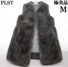 美品　PLST プラステ　フェイクファー　ロングベスト　M