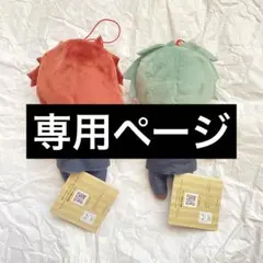 【たすくさん専用ページ】EXぬいぐるみ　制服　エース、トレイ　2つセット