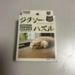 ジグソーパズル 108ピース 猫 B5サイズのサムネイル